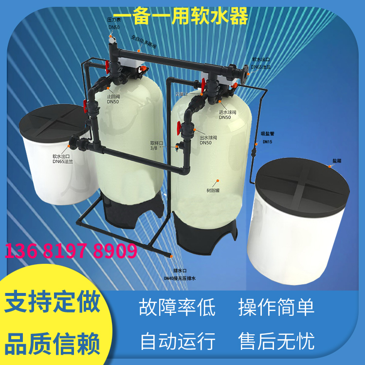 鍋爐專用軟水器-軟水設(shè)備循環(huán)水補(bǔ)水-···